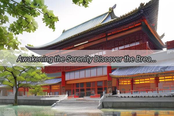 Awakening the Serenity Discover the Breathtaking Scenery of Modern China